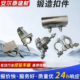 支撑及蝴蝶扣;脚手架;螺母