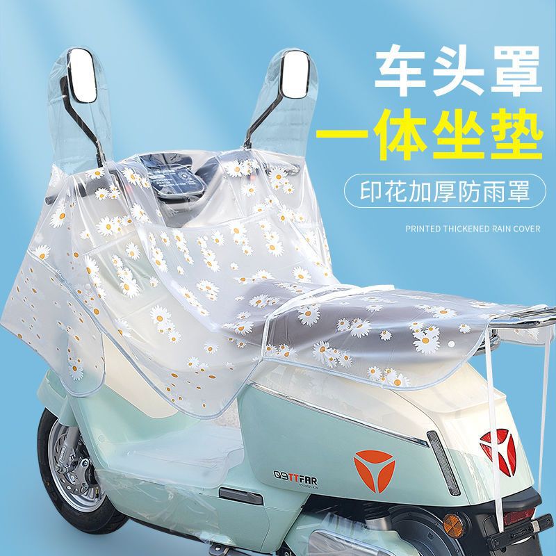电动车防雨罩通用型万能加厚加大坐垫防雨保护遮雨神器电瓶车头罩|undefined