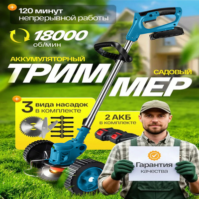 (Трансграничная торговля), электрический триммер, портативные литиевые батарейки, новая коллекция
