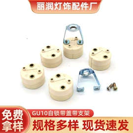 灯头、灯座;其他灯具配件;线卡、线扣