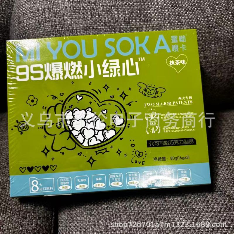 蜜呦嗖卡9s爆燃小绿心抹茶味支持密文代发16g*5颗|undefined