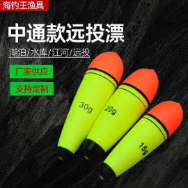 中通远投漂鲈鱼浮漂EVA漂海杆路亚漂浮阿波滑漂立漂矶钓漂鱼漂