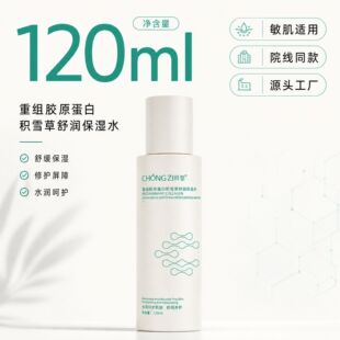 �ؽM�zԭ���׷eѩ���杙����ˮ 120ml ���м��澏���o����ˬ�wˮ