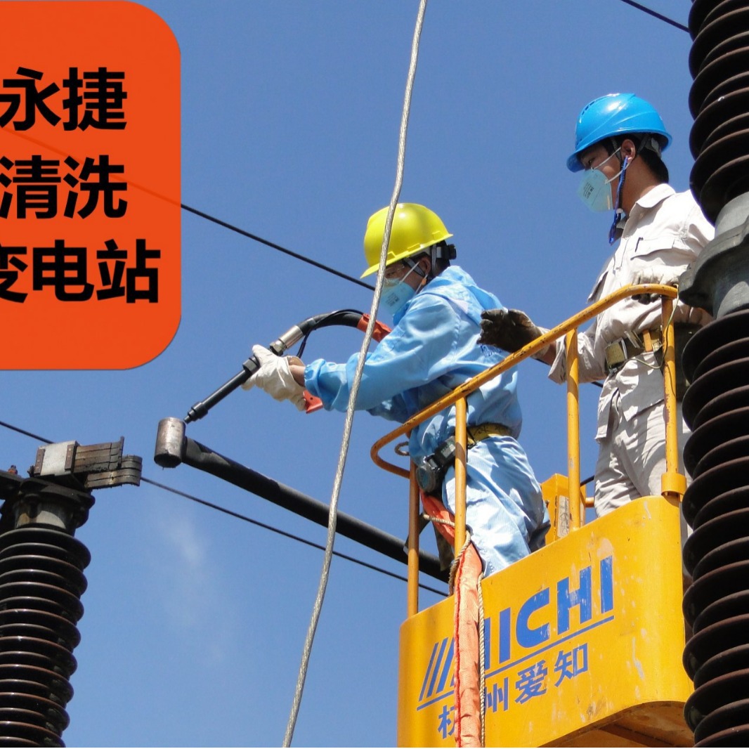 干冰清洗机，干冰，干冰机，干冰制造机，制干冰机，变电站清洗