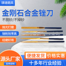 镀钛金刚石合金锉刀 修磨细节电镀合形结实锉刀5x180扁平平板锉刀