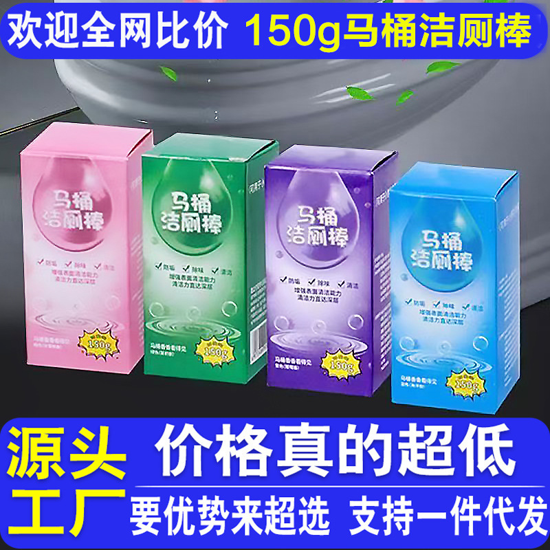 Blue Bubble Toilet Odor Removal Toilet Automatic Toilet Cleaning Stick Cleaner Descaling Fragrant Toilet Cleaning Spirit Deodorization Artifact