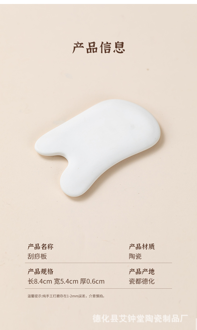 Ceramic Gua Sha Board Facial Beauty Tool for Face Head Eye Massage and Meridian Care 100g preparation