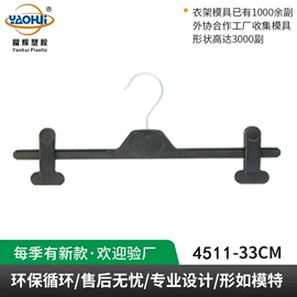 展示衣架;衣架;展示裤架