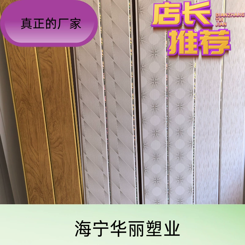 Индивидуальная печать ПВХ-картон с вырубкой для потолка 7мм*20см 6мм*20см 5мм*20см