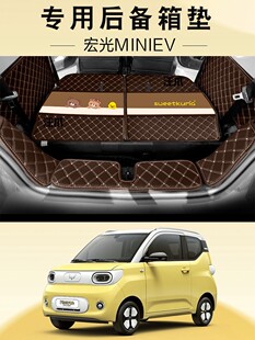 Trunk Mat All-inclusive Macaron Ling Hongguang Five-tail Mat Special Rear Mini Warehouse Decoration Mini 3rd Generation
