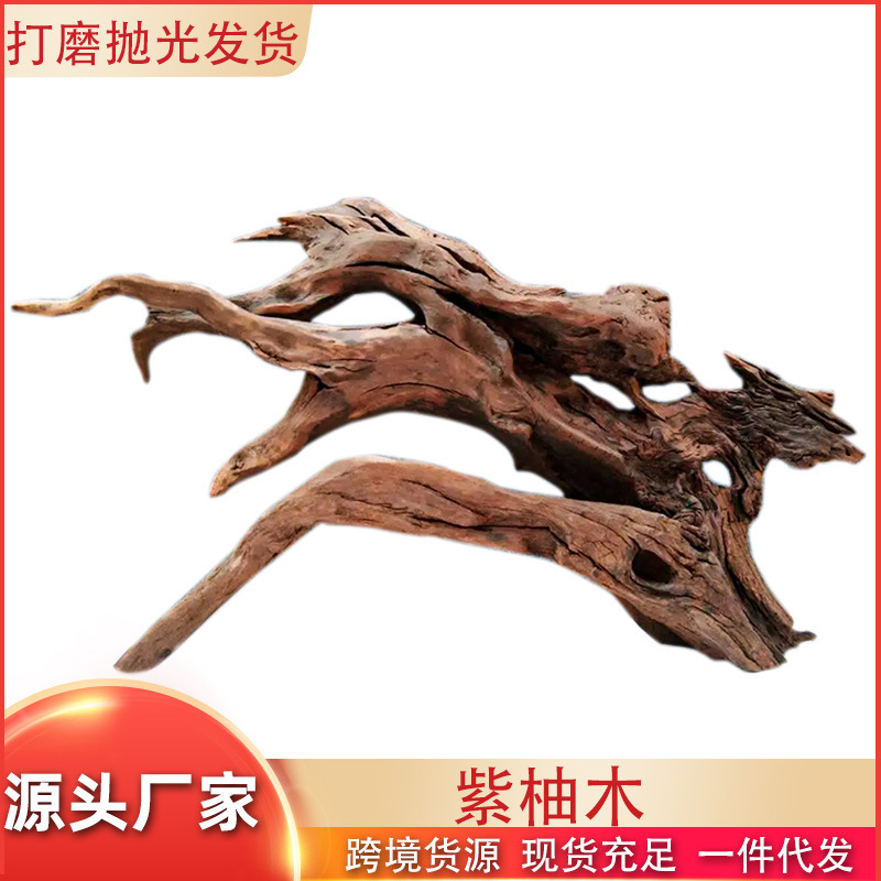 Polished and polished purple teak sunken wood aquarium landscaping decoration natural root sunken wood wholesale driftwood