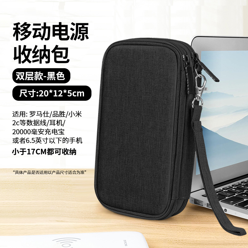 BUBM Accesorios digitales portátiles simples Paquete de almacenamiento pequeño de una sola capa Cable de datos para auriculares Paquete de almacenamiento del banco de energía