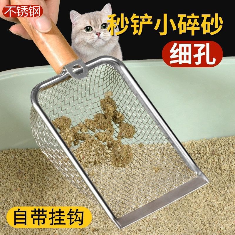 猫砂铲细孔猫铲屎铲子不锈钢的神器猫沙猫咪矿砂芦丁鸡小孔鸡屎铲