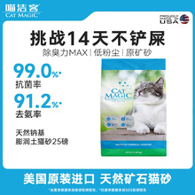 CatMagic؈ɰȻcVʯ־omVɰ]25