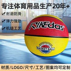バスケットボール用品 幼稚園 赤ちゃん 小学生 初心者 トレーニング 屋内外バスケットボール 耐摩耗性 防爆ゴムバスケットボール