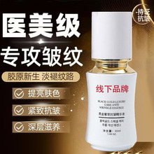 抗皱精华液补水保湿抗皱紧致抗老减黄气提亮院线高端护肤品正品