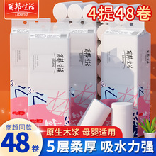 丽邦生活卷纸批发家用家庭实惠装纸巾学生宿舍妇婴手厕卫生纸
