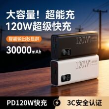 120W��������籦3c��֤30000���������������ƶ���Դ���Ϸɻ�