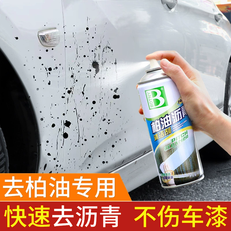[Убийца асфальта] средство для очистки автомобильного асфальта средство для очистки автомобиля средство для удаления пятен автомобильной краски обеззараживание артефактов
