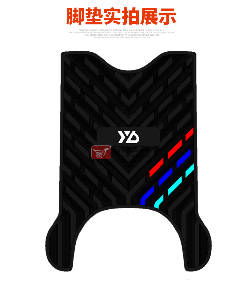 Suitable for Yadi Yuanqi-H Electric Vehicle Pedal Mats, Waterproof Foot Mats, Special Rubber Foot Mats, Anti-Slip Foot Mats