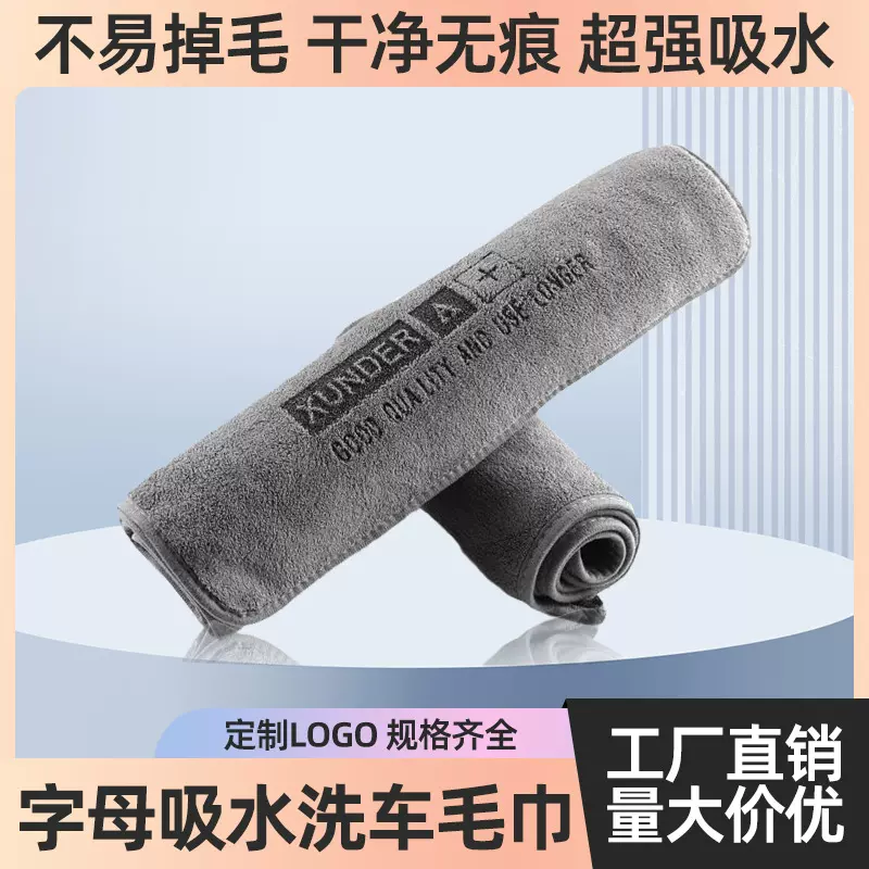 批发加厚擦车布印logo汽车专用300克清洁抹布吸水无痕洗车毛巾