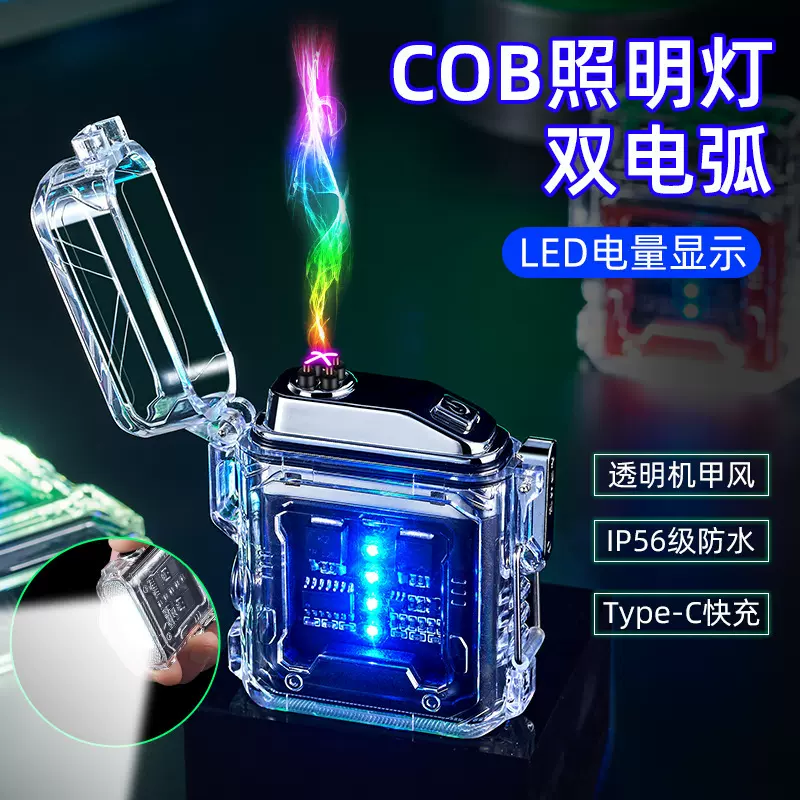 TH616透明壳防水电子脉冲打火机电量显示户外照明打火机厂家批发