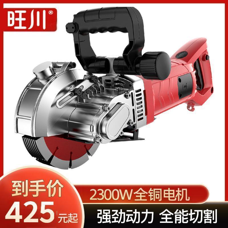 旺川开槽机一次成型无尘水电安装工程墙壁线槽机全自动切割机神器|undefined