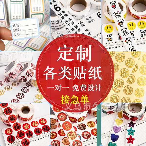 Sticker roll sticker custom shaped cartoon sticker PVC sealing sticker custom printing bronzing logo label