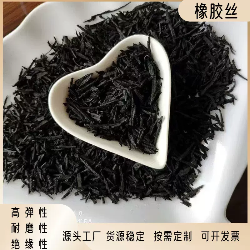 批发橡胶丝废旧轮胎碎屑橡胶颗粒现货供应橡胶塑胶跑道用橡胶丝