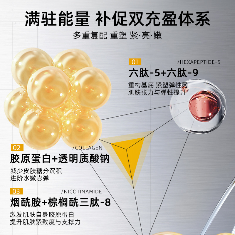 RENESAS山茶花精粹软膜重组胶原精华液提拉紧致保湿抗皱次抛滋润|undefined