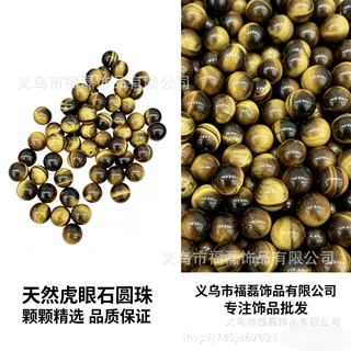 天然虎眼石青金紫水晶半宝石半孔散珠圆珠耳钉耳耳饰DIY手工饰品