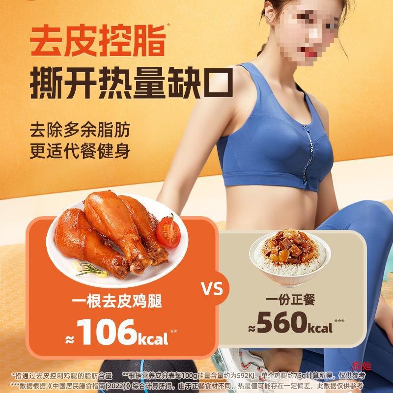 皮をむいた鶏もも肉、すぐに食べられる非鶏胸肉、フィットネスの食事代替品、主食、脂肪鶏スナック、満腹感のある脂肪食品|undefined
