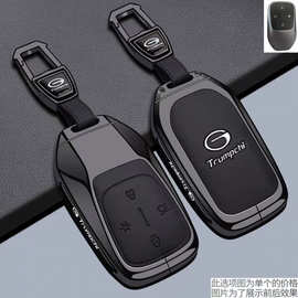 适用广汽传祺越7钥匙套2026/26款GAC向往M8 PHEV L新款汽车包扣壳