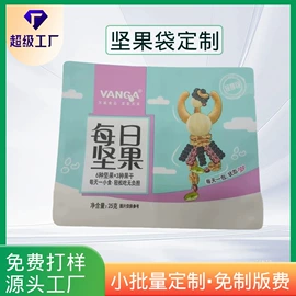 塑料食品袋;塑料自立袋;塑料自封袋