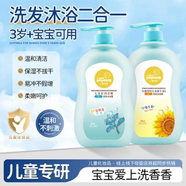 沐浴液沐浴露;洗发水;花露水防蚊液