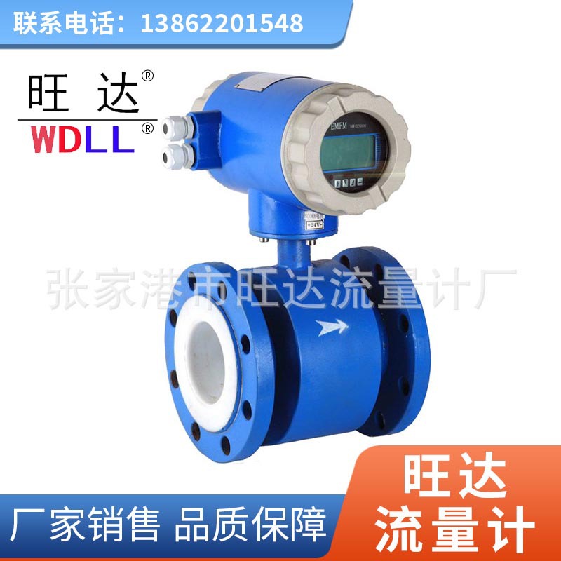 智能分体式电磁流量计 污水管道太阳能流量计 插入式电磁流量计