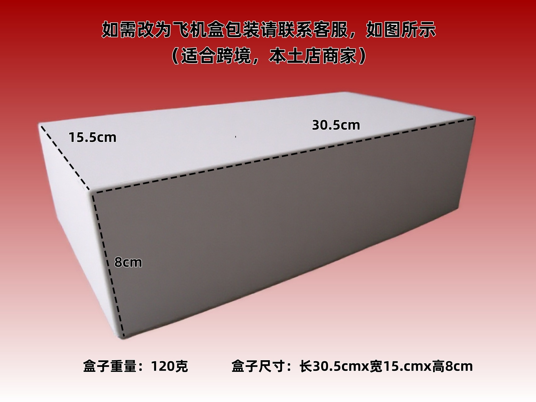 большая коробка для самолета