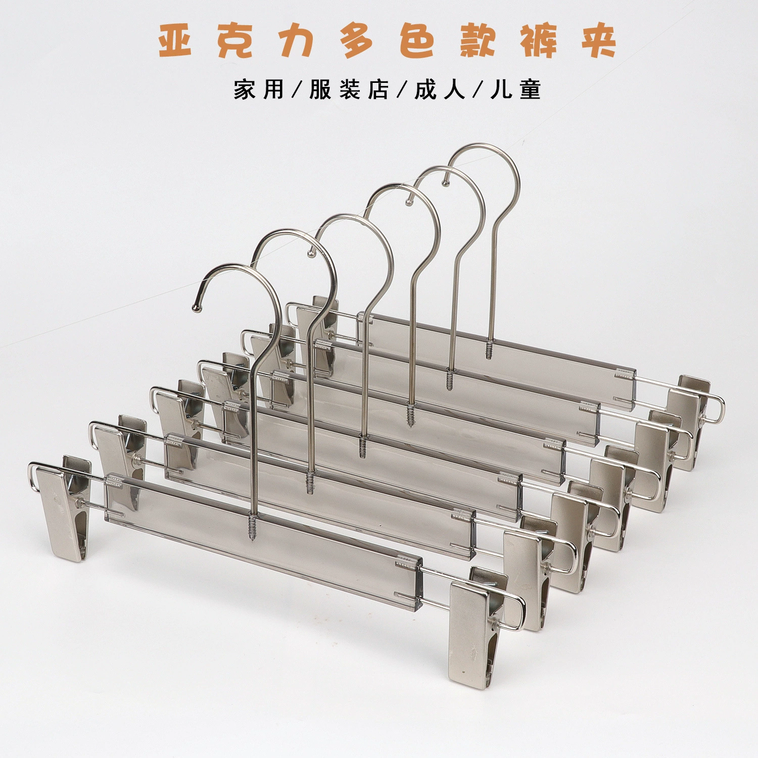 Магазин одежды с логотипом, специальная акриловая прозрачная детская мужская и женская одежда, нескользящие пластиковые черно-белые зажимы для брюк, оптовая продажа