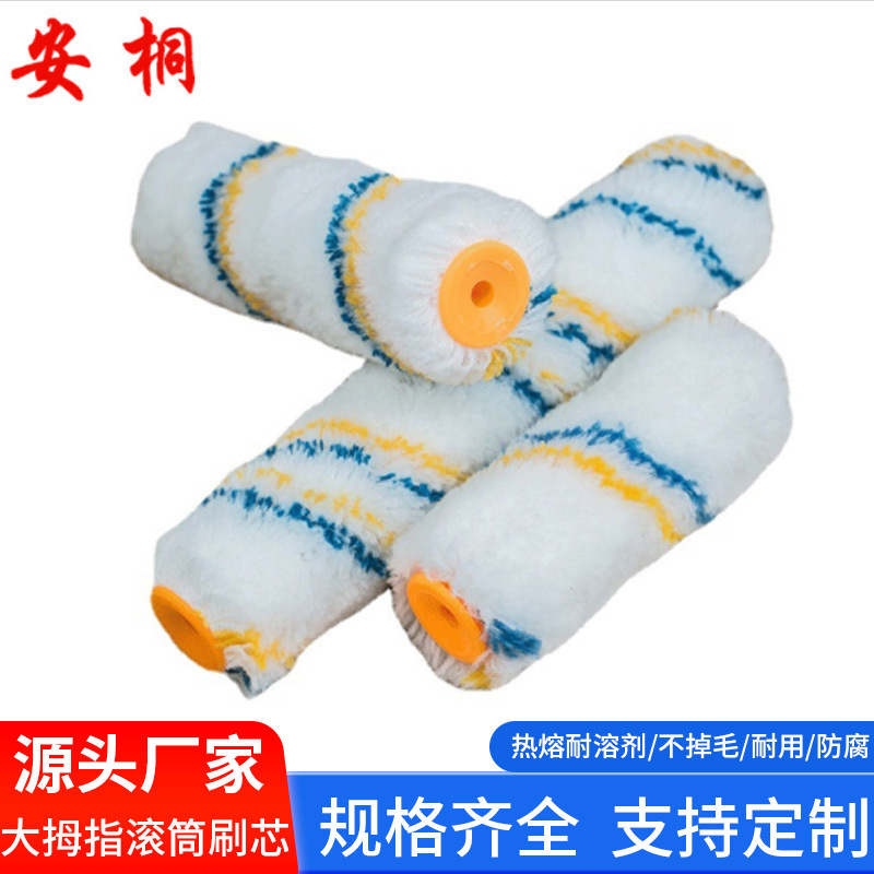 Thumb Roller Brush Core Solvent-Resistant Paint Roller Brush Customized Mini Thumb Powder Wall Corner Roller Brush Head