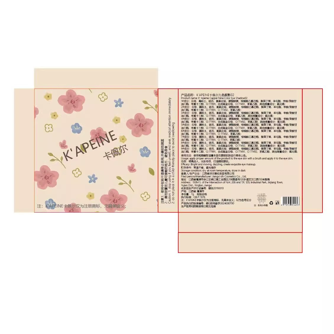 Палитра теней KAPEINE Nine-Color, прозрачный акриловый чехол, матовый и шиммер, 7 г