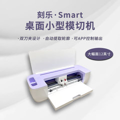 彫刻デスクトップ小型彫刻機smartステッカー熱転写フェルト布手作り切断機