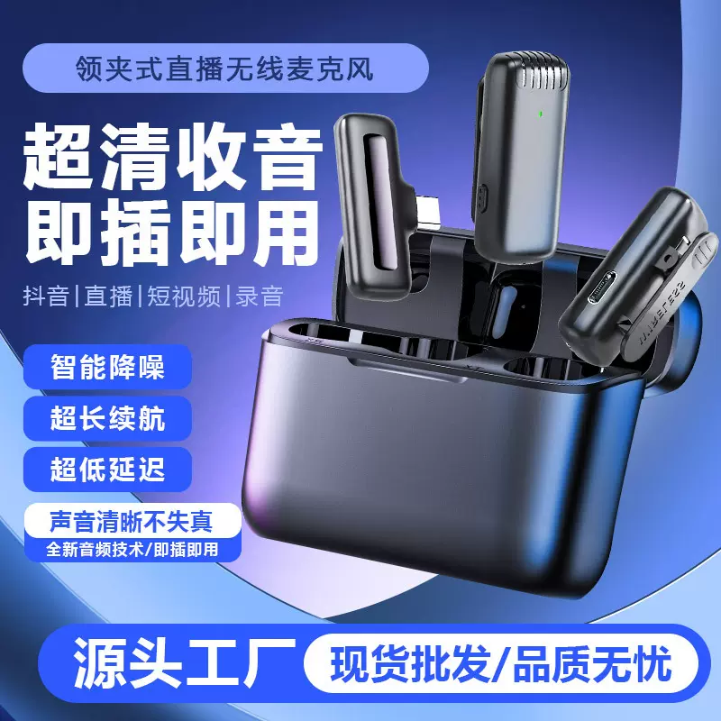 跨境J11无线领夹式麦克风J13降噪收音带充电仓麦克风话筒工厂定制
