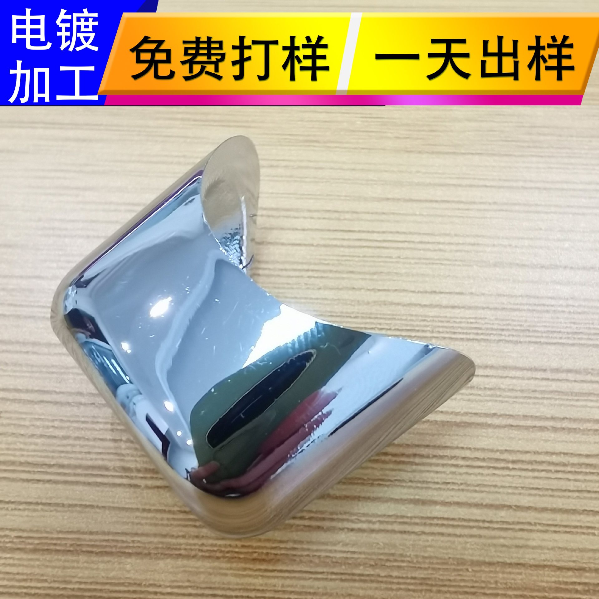 塑胶电镀加工 光铬珍珠铬枪色金色玫瑰金黑铬银色电镀加工