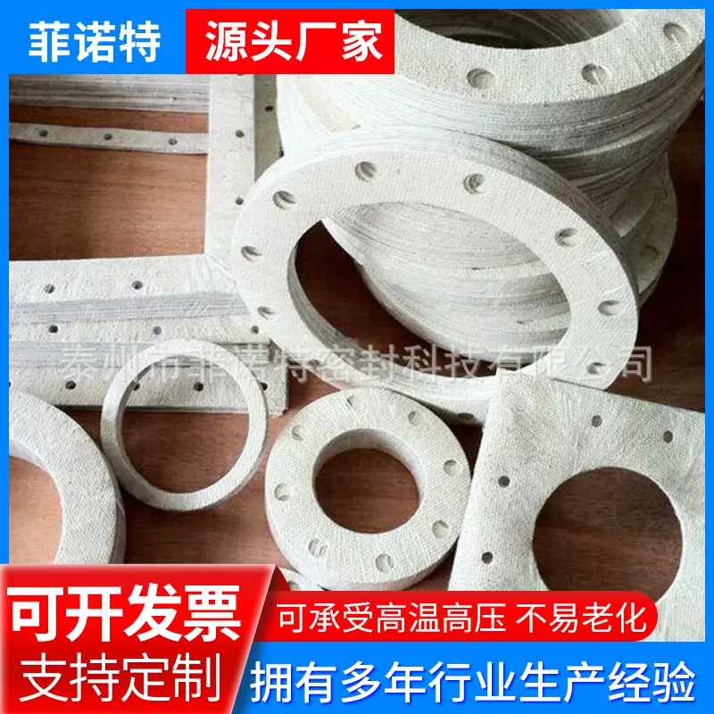 定制玻璃纤维垫片 多规格烟囱垫片 多规格玻璃纤维密封垫片