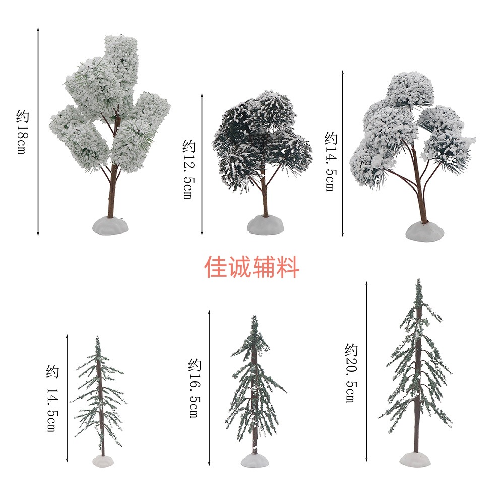 雪树 尺寸.jpg