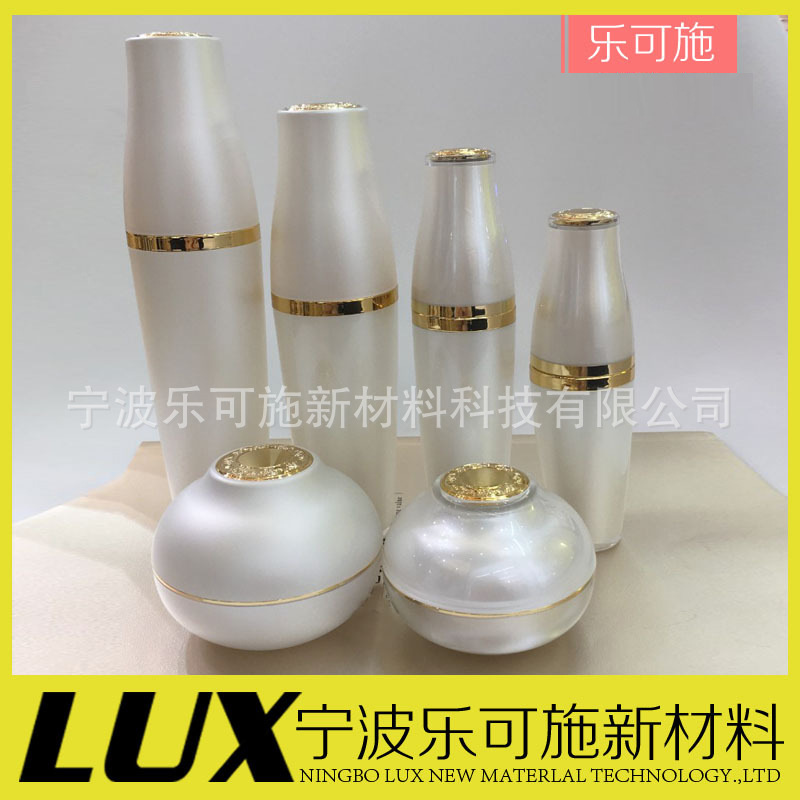 便携式旅行化妆品分装瓶套装 乳白色亮金色亚克力乳液瓶膏霜瓶