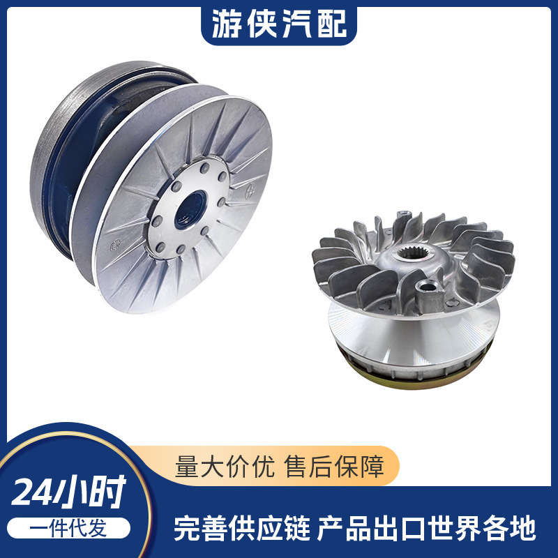 Active Wheel Linhai400 27254+ Driven Wheel Buyang G300 2.3.10.1000 27248