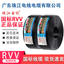 �V�|�齭������ȼZC-RVV2/3/4/5о1/1.5/2.5/4/6ƽ��������o�׾�