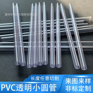 PVC͸��С�A�ܴ�����ˮ���~�׽oˮ��ֱ��4/5/6/7/8/9mm�ں�1mm