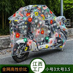 電気自動車レインカバー大型弾性バッテリー車ダストカバー自転車オートバイカバー